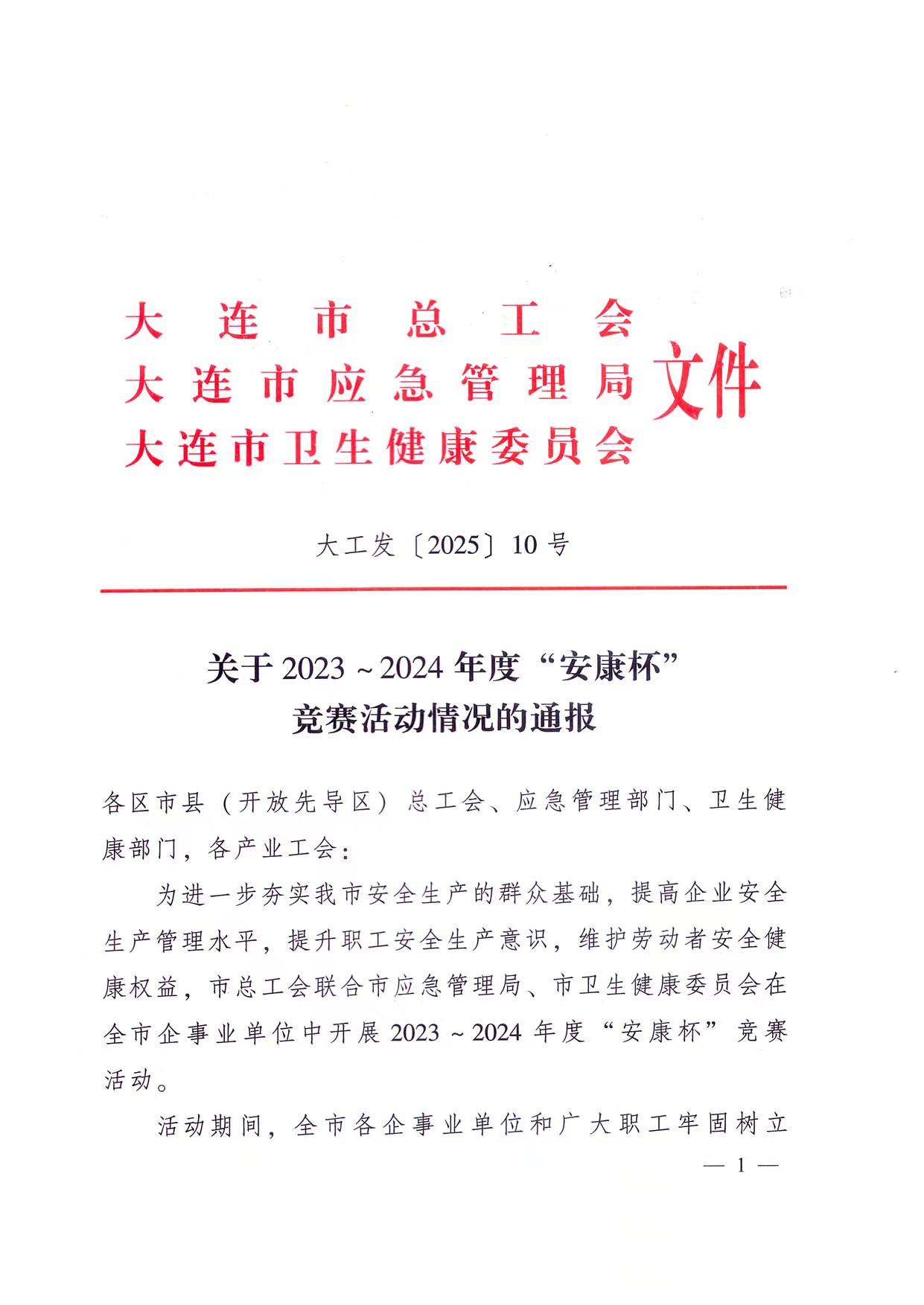 大连凯美进出口集团有限公司-专讯